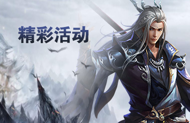 开服活动