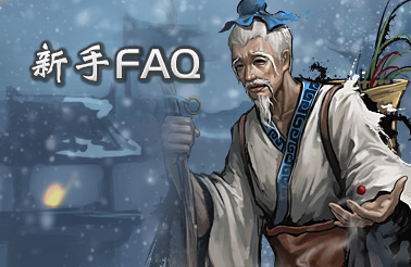 大皇帝FAQ